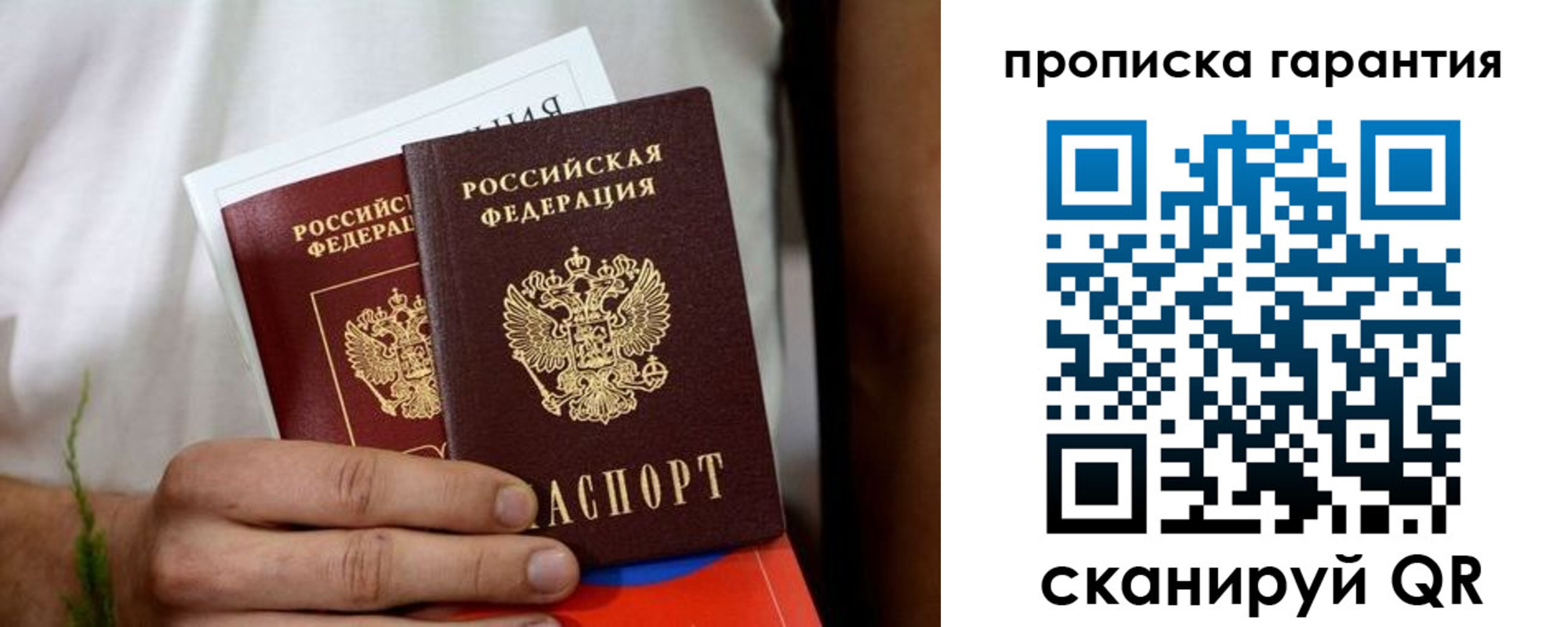 временная регистрация поиск в Асбесте