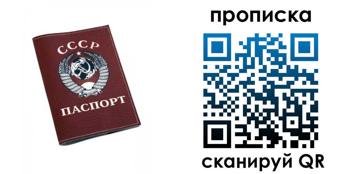 прописка для кредита в Асбесте