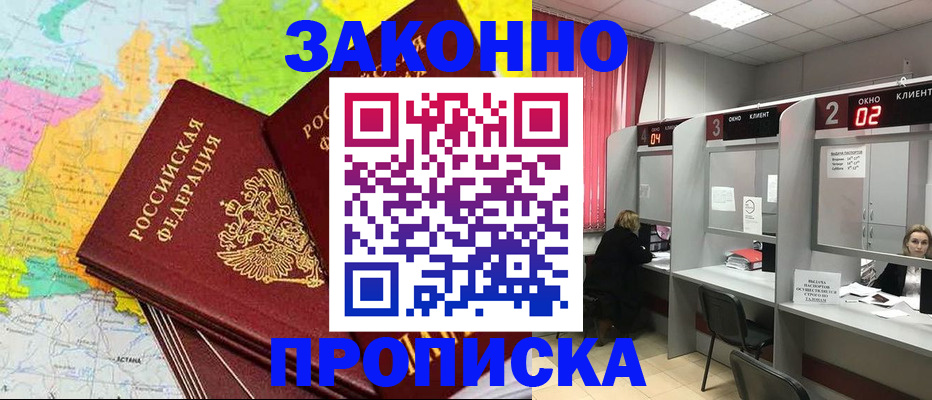 временная регистрация собственник в Асбесте