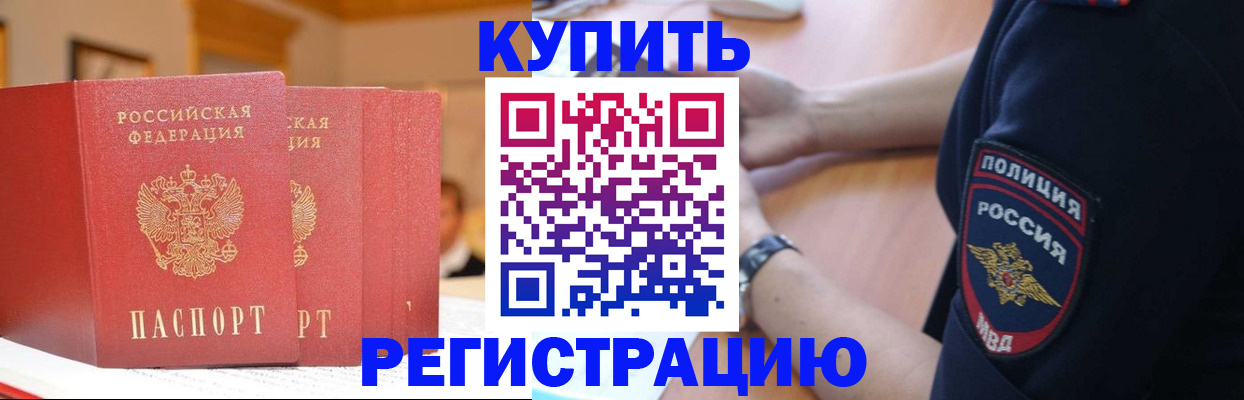 временная регистрация недорого в Асбесте